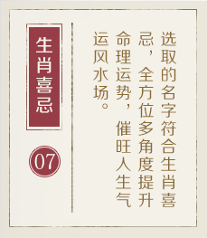 怀化起名流程七